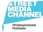 Street Media Channel