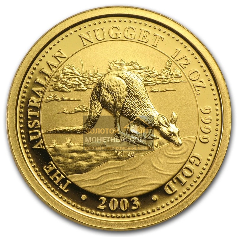 Золотые монеты 50 лет. Золотая монета долларов 2003 Австралия. Монеты Австралии 1 доллар с кенгуру. Австралийский кенгуру Золотая монета. Золотая инвестиционная монета 1/2 oz.