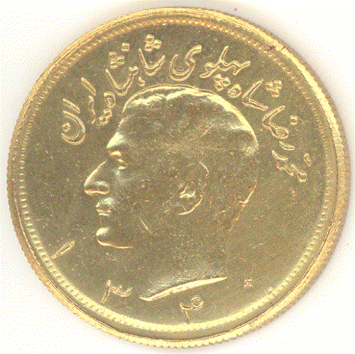 Иранская золотая монета 5 букв. 1 Пехлеви Золотая монета. Иранская Золотая монета Пехлеви. Иранские золотые монеты с1970пл1980. Золотая монета иранский Шах.